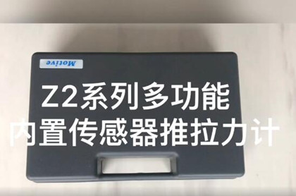 推拉力計(jì)的類型、用途、選型和使用注意事項(xiàng)